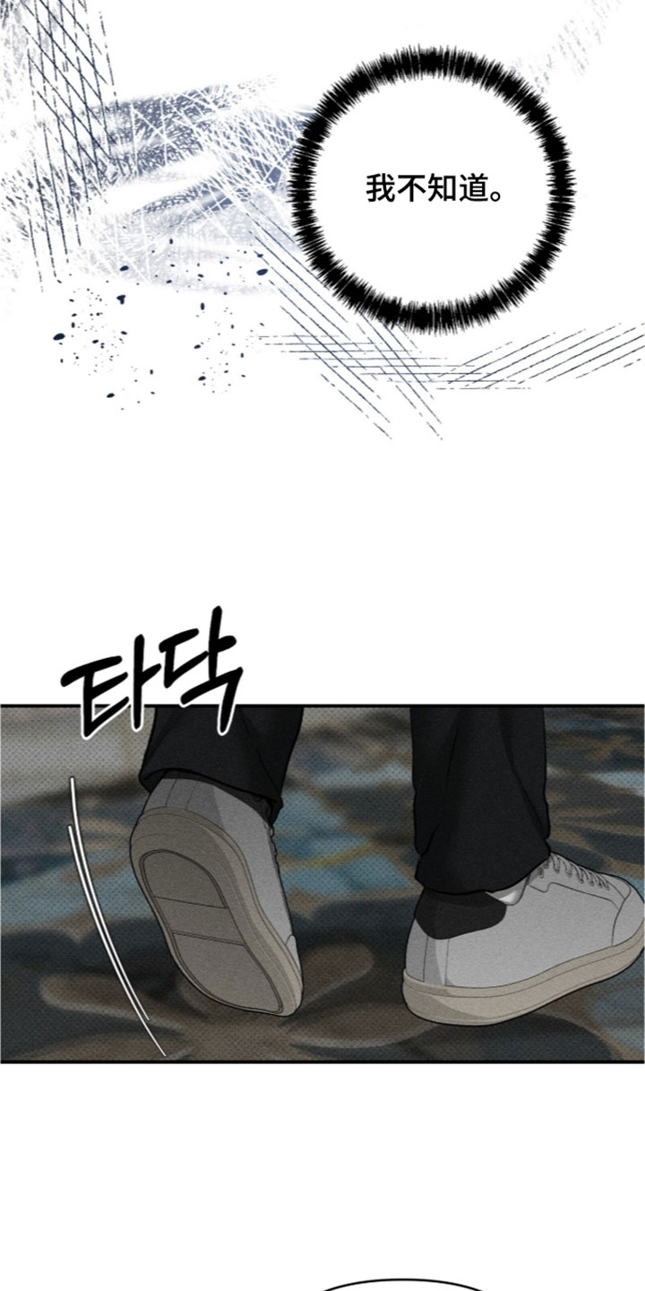 第53章：要怎么教训他？0