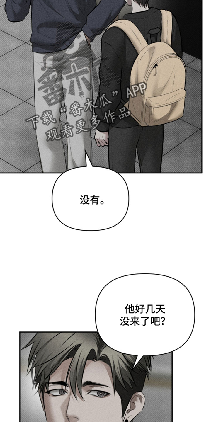 标价的灵魂漫画,第52章：不是很严重2图