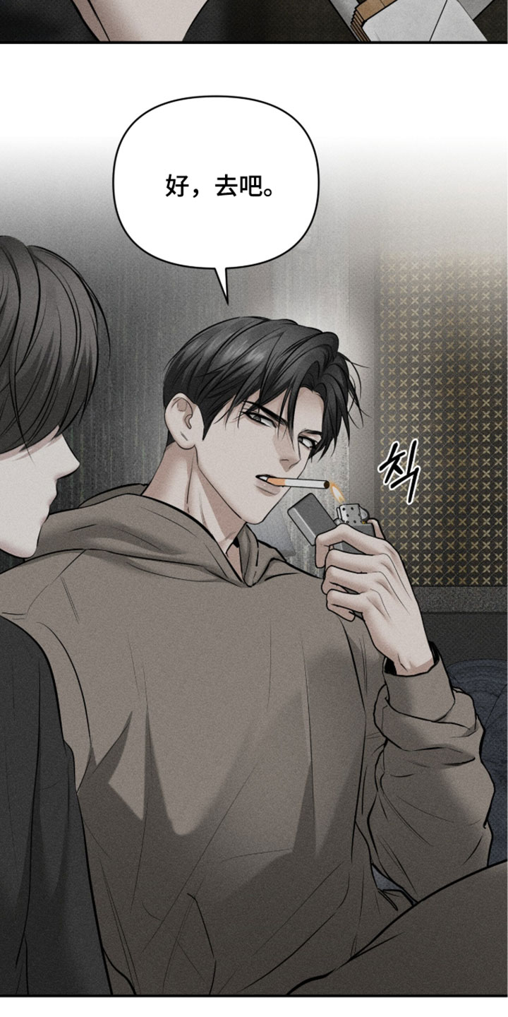 标价的灵魂漫画,第51章：今天也没来5图