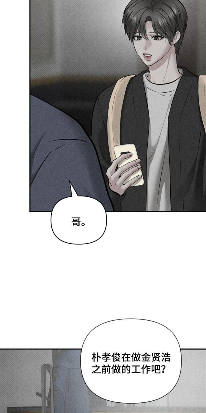 标价的灵魂漫画,第52章：不是很严重4图