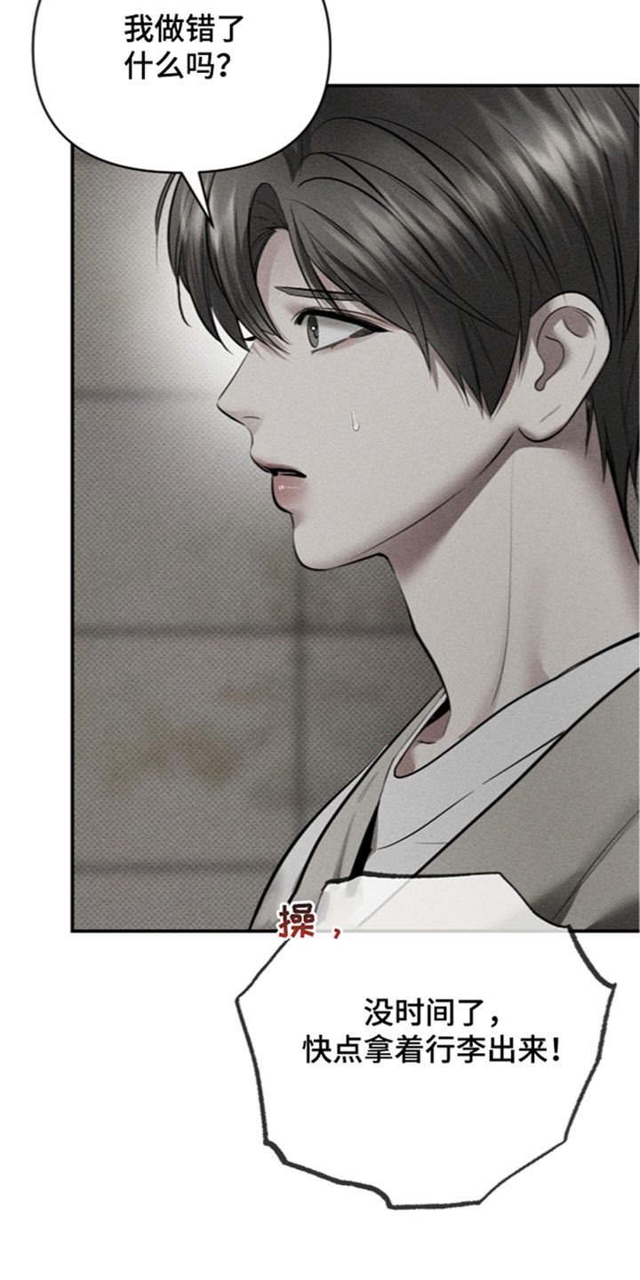 标价的灵魂漫画,第53章：要怎么教训他？2图