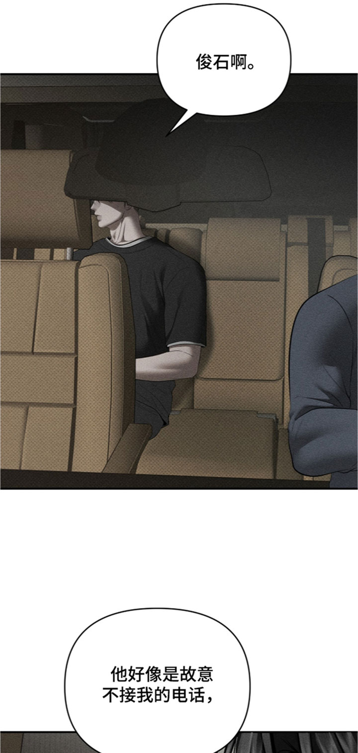 标价的灵魂漫画,第53章：要怎么教训他？5图