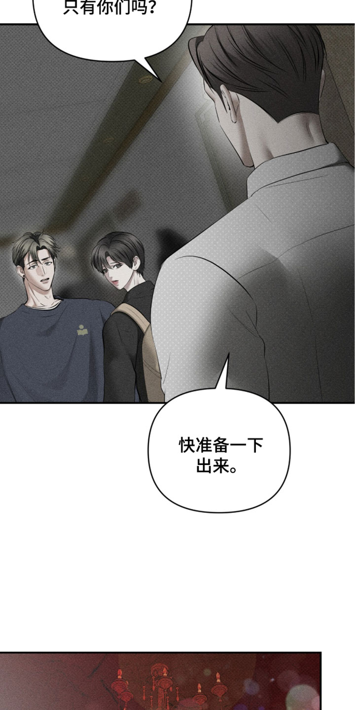 标价的灵魂漫画,第52章：不是很严重5图