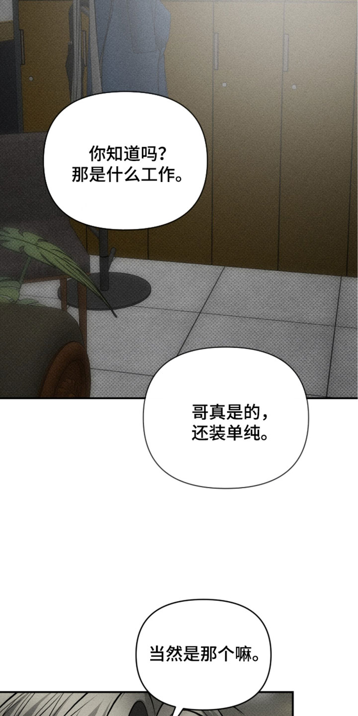 标价的灵魂漫画,第52章：不是很严重5图