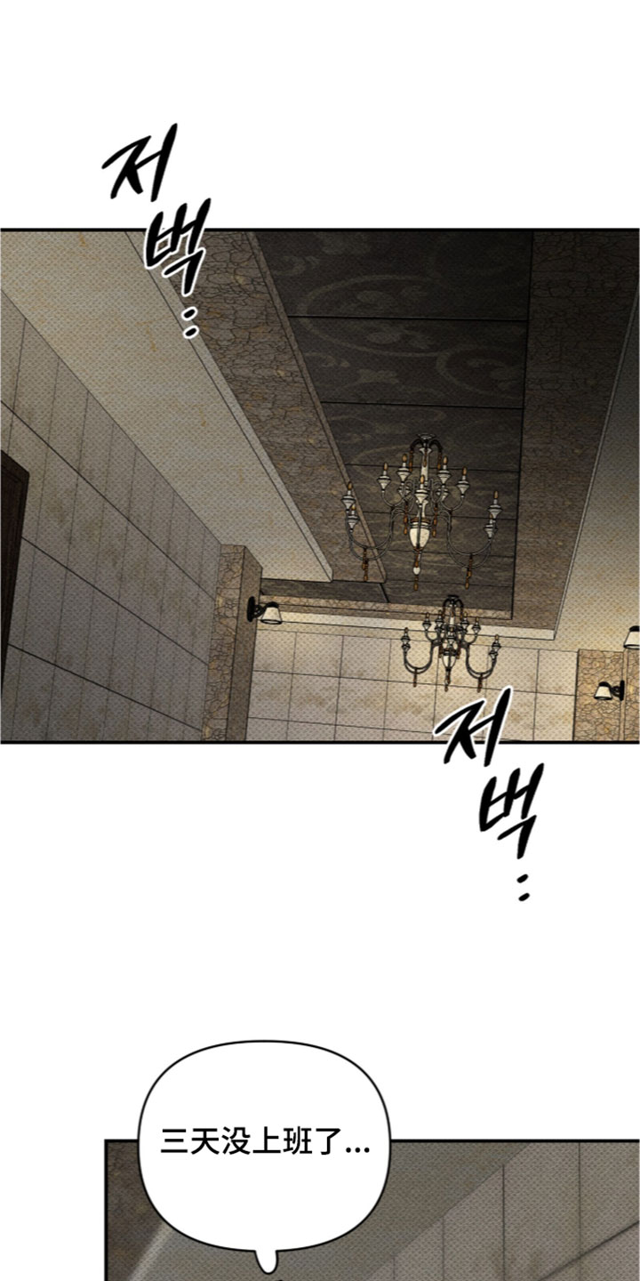 第53章：要怎么教训他？0