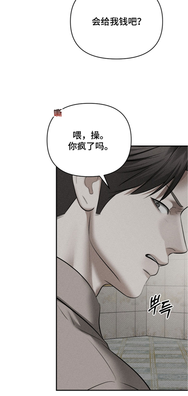 标价的灵魂漫画,第53章：要怎么教训他？1图