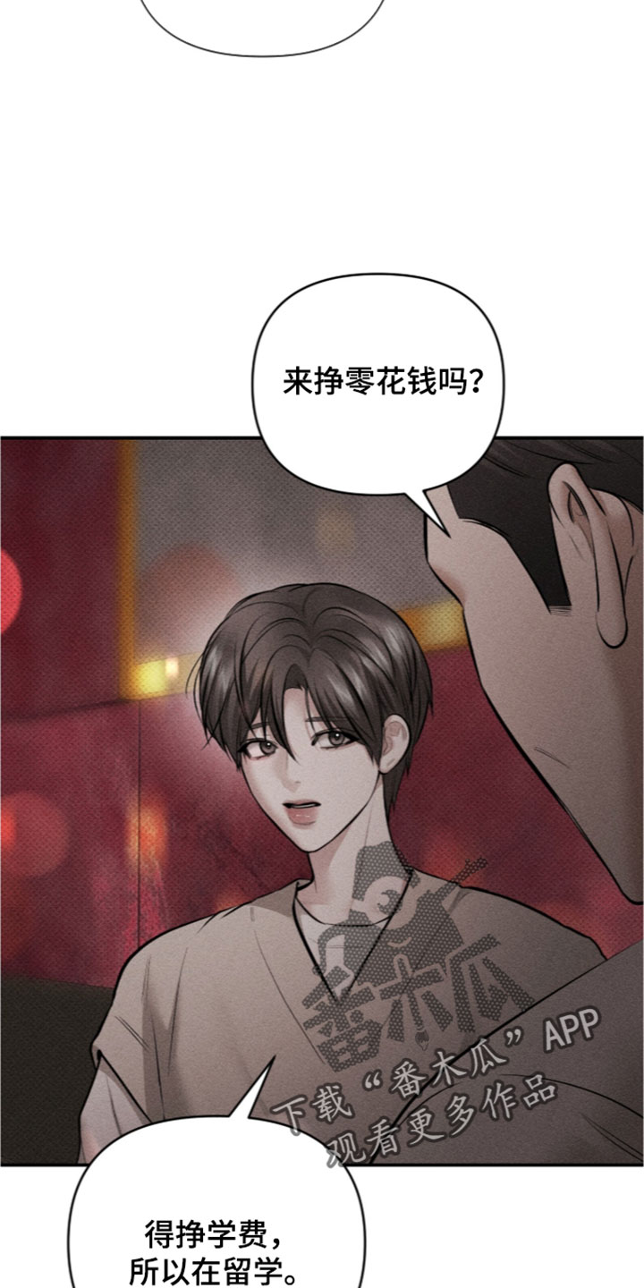 第53章：要怎么教训他？2