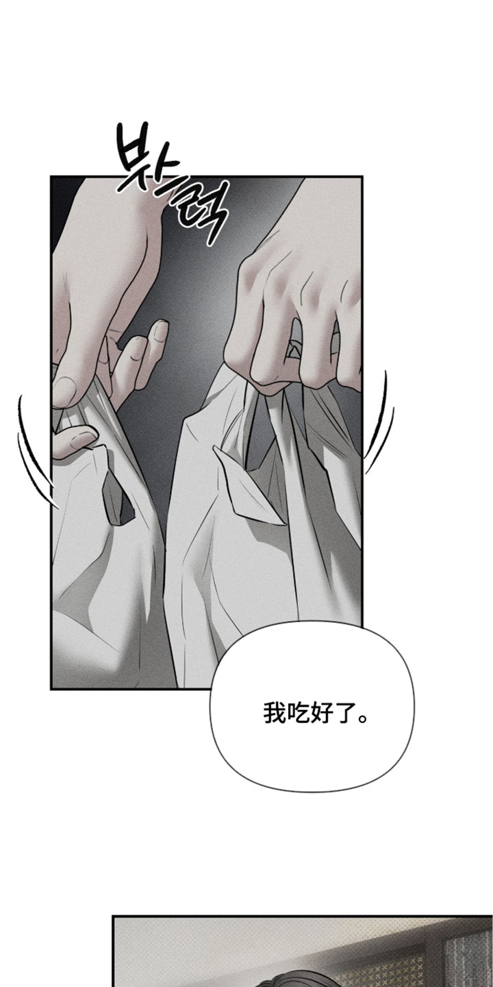 标价的灵魂漫画,第51章：今天也没来1图