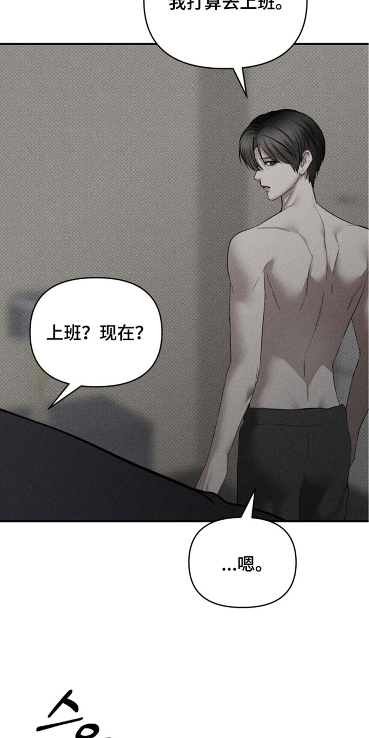 标价的灵魂漫画,第52章：不是很严重4图