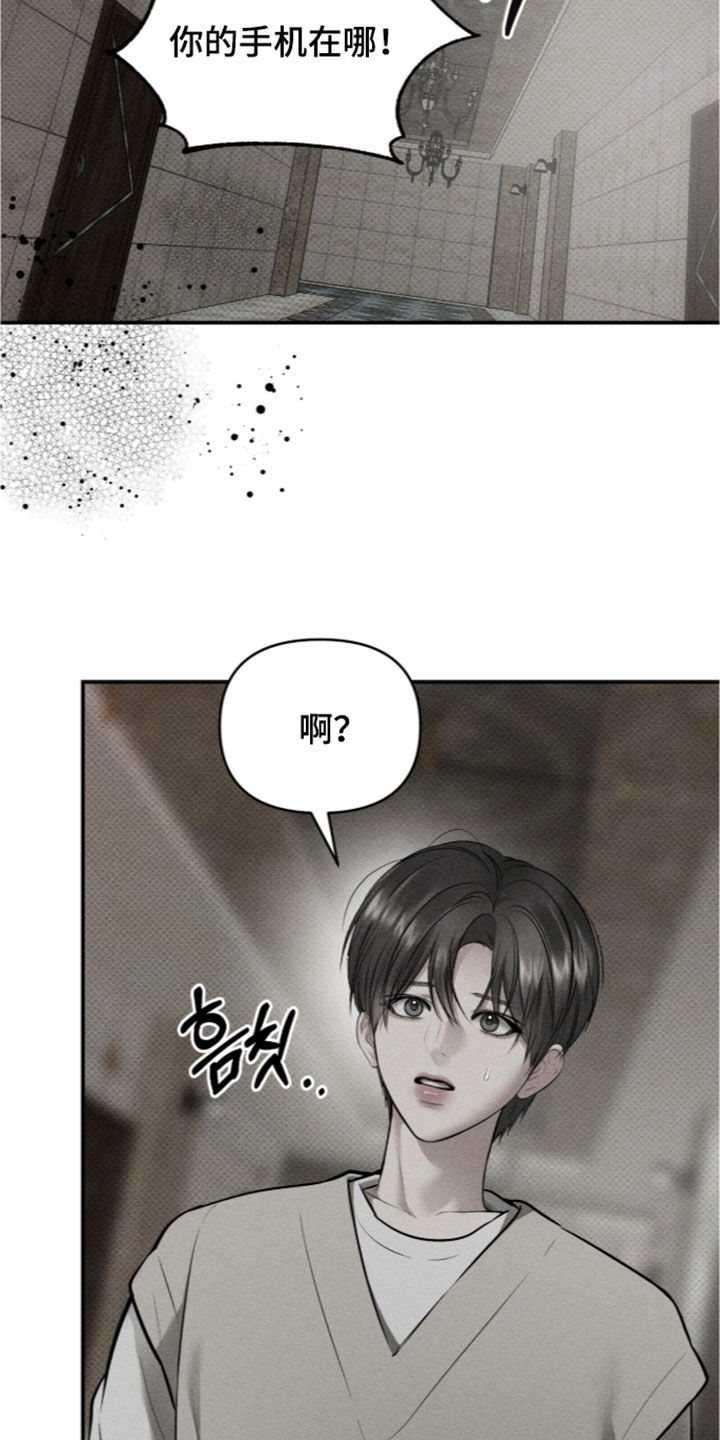 标价的灵魂漫画,第53章：要怎么教训他？4图