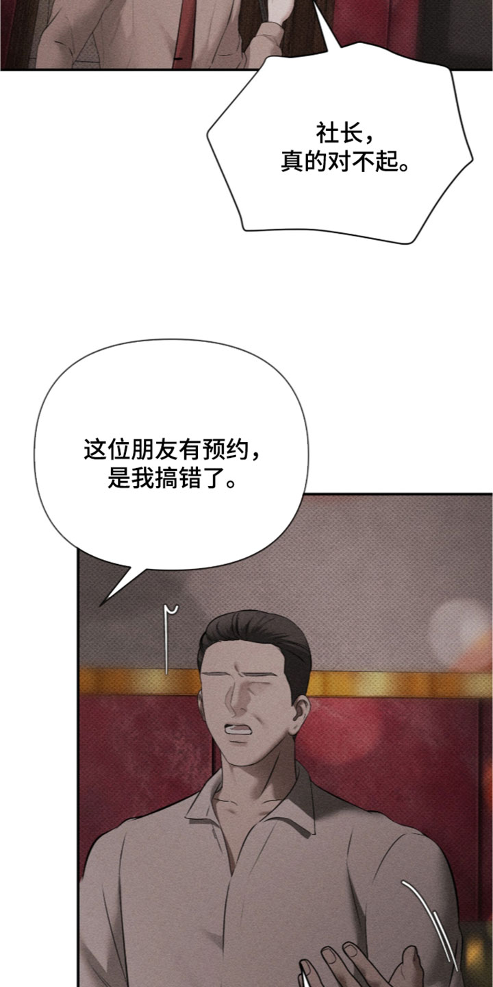第53章：要怎么教训他？4