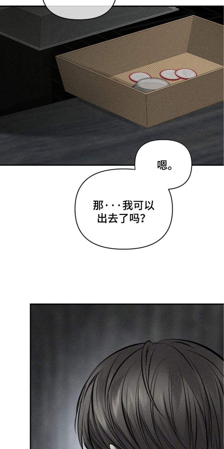 标价的灵魂漫画,第51章：今天也没来1图