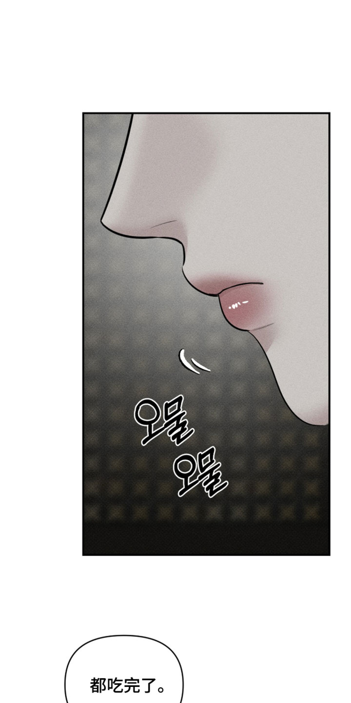 标价的灵魂漫画,第51章：今天也没来5图