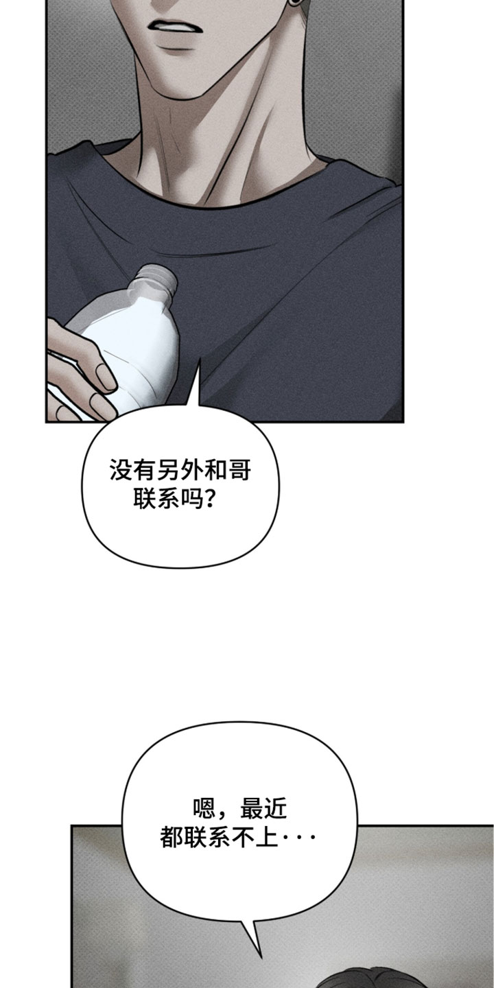 标价的灵魂漫画,第52章：不是很严重3图