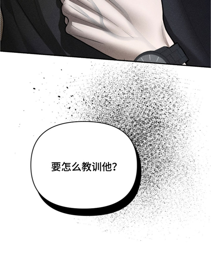标价的灵魂漫画,第53章：要怎么教训他？3图