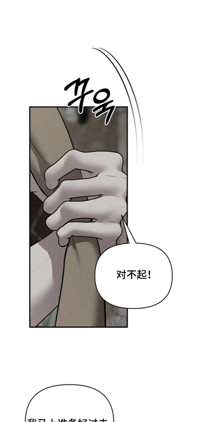 第53章：要怎么教训他？2