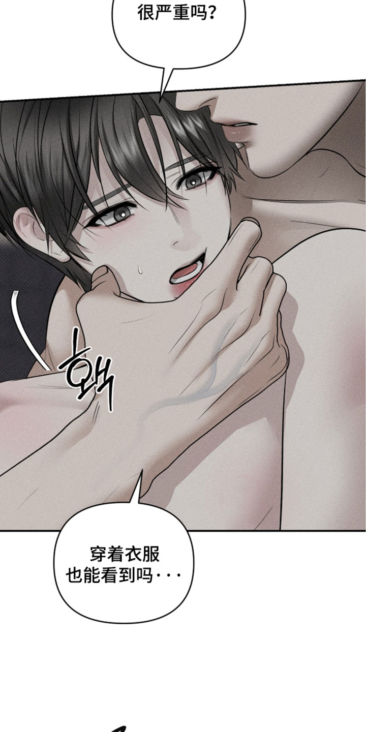 标价的灵魂漫画,第52章：不是很严重5图