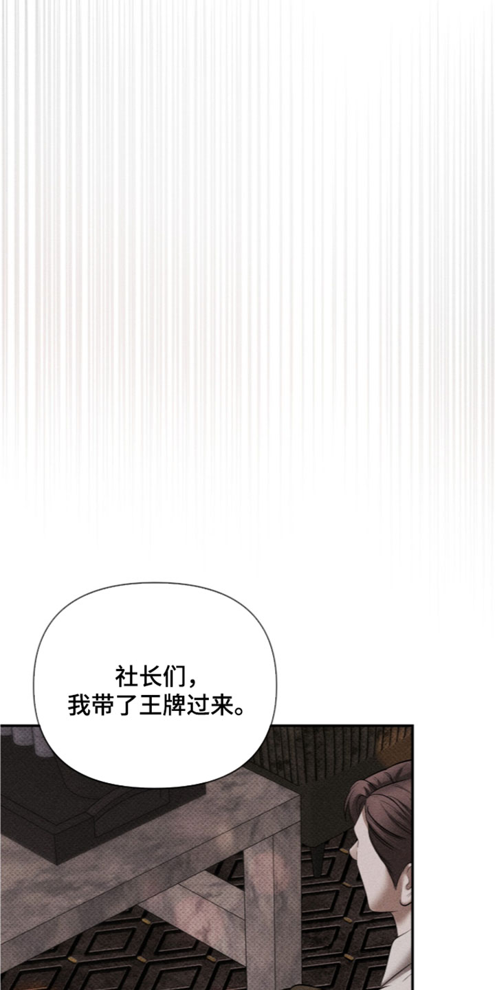 第53章：要怎么教训他？0