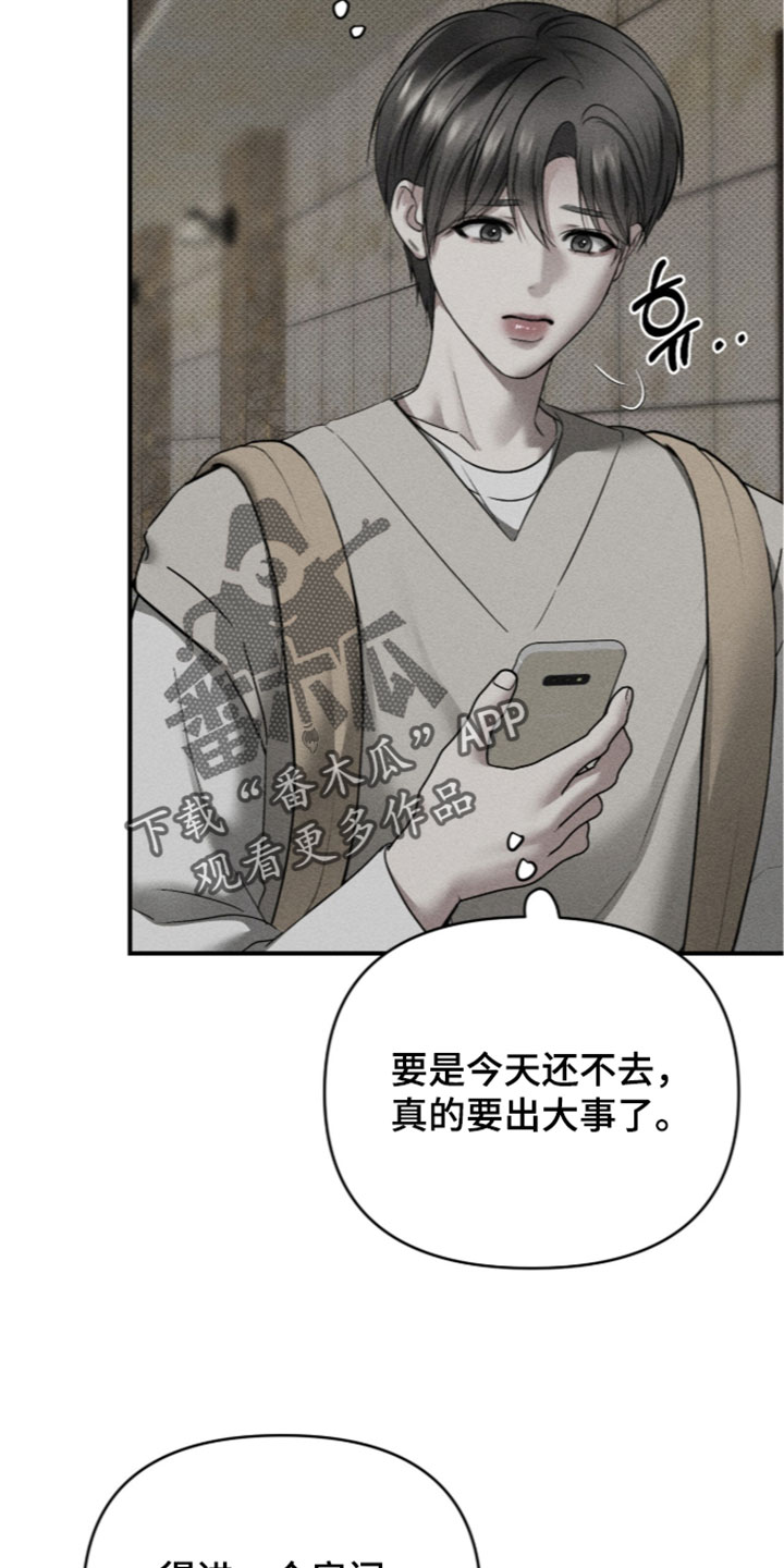 第53章：要怎么教训他？1