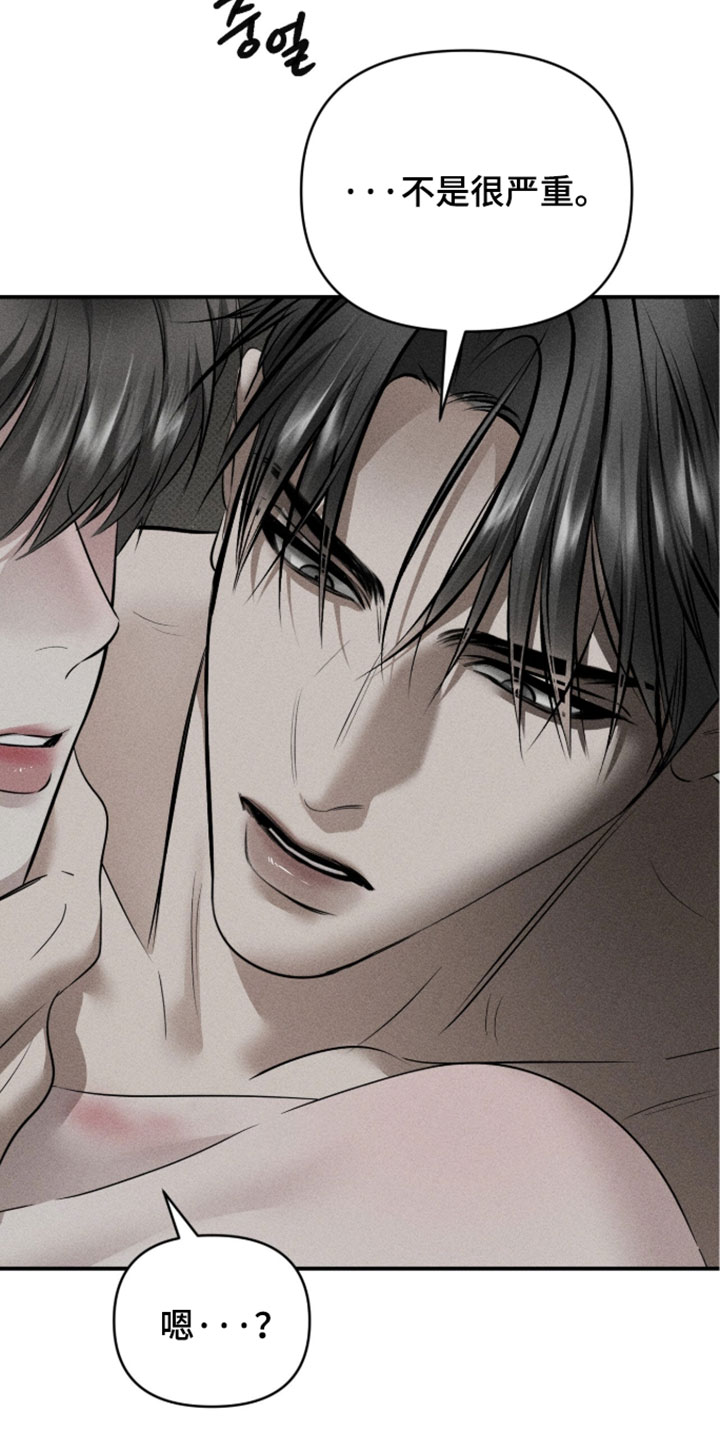 标价的灵魂漫画,第52章：不是很严重1图