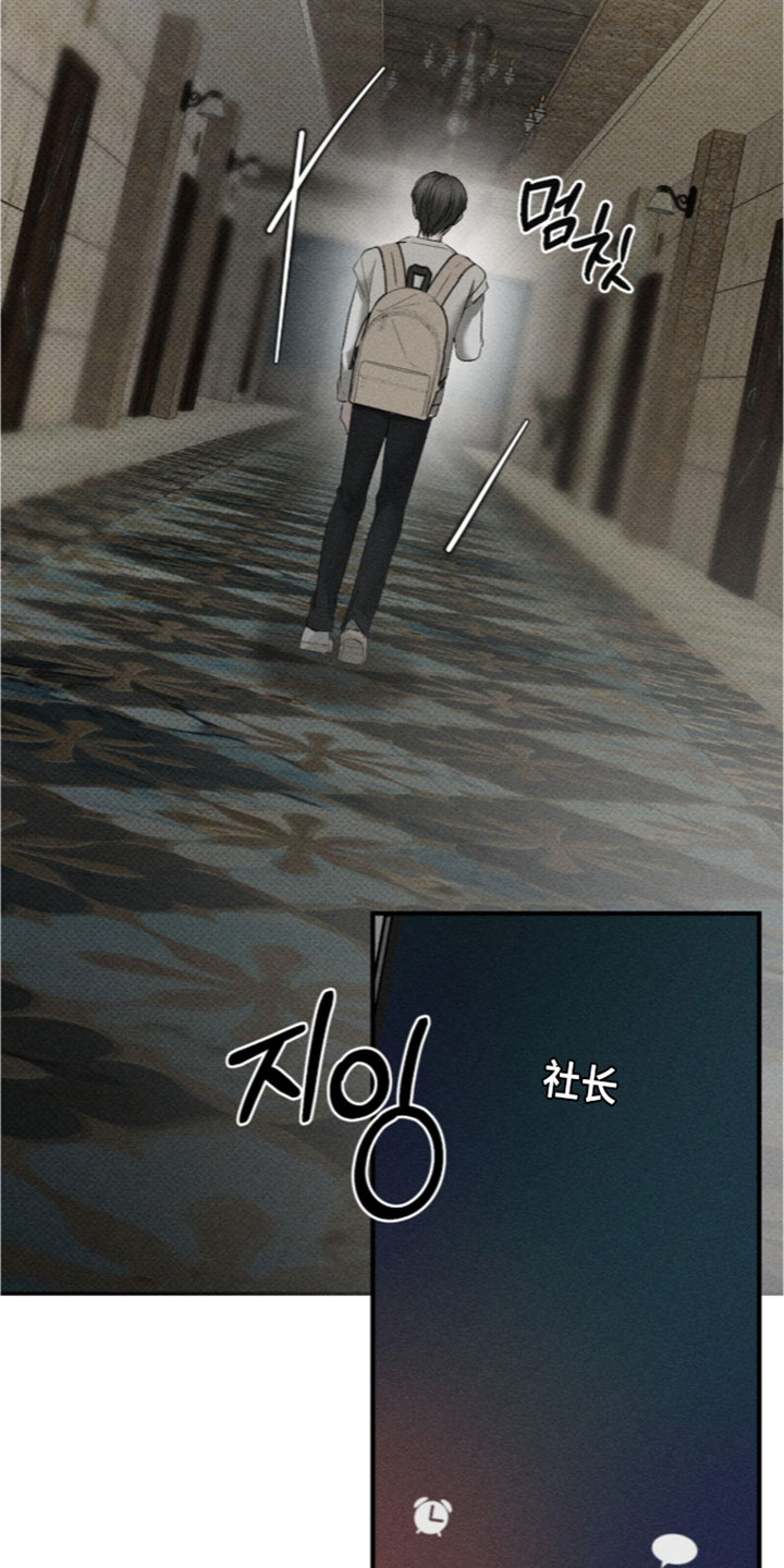 第53章：要怎么教训他？3