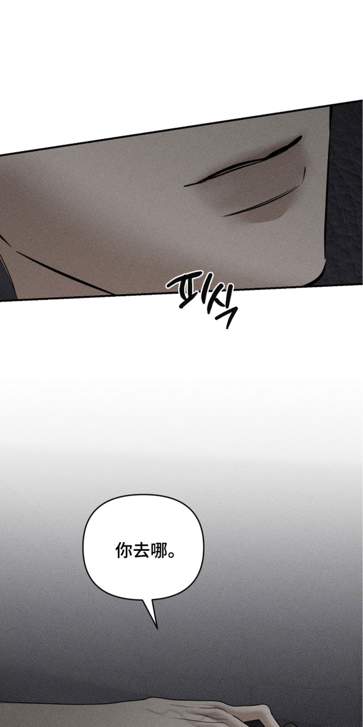 标价的灵魂漫画,第52章：不是很严重2图