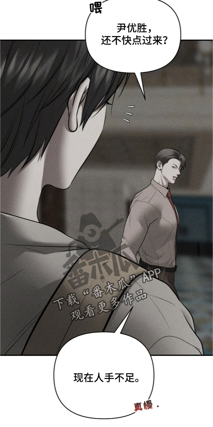 第53章：要怎么教训他？1