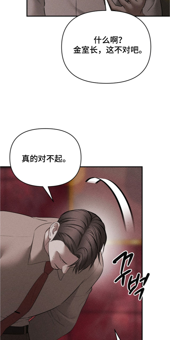 标价的灵魂漫画,第53章：要怎么教训他？1图