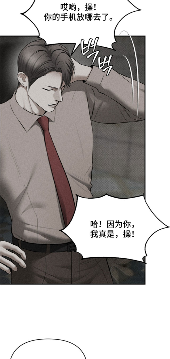 标价的灵魂漫画,第53章：要怎么教训他？1图