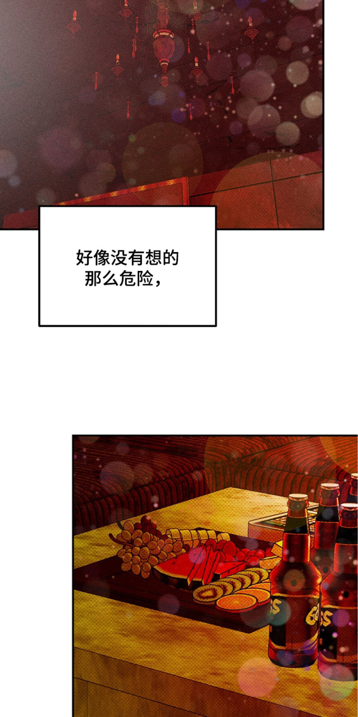 标价的灵魂漫画,第52章：不是很严重1图
