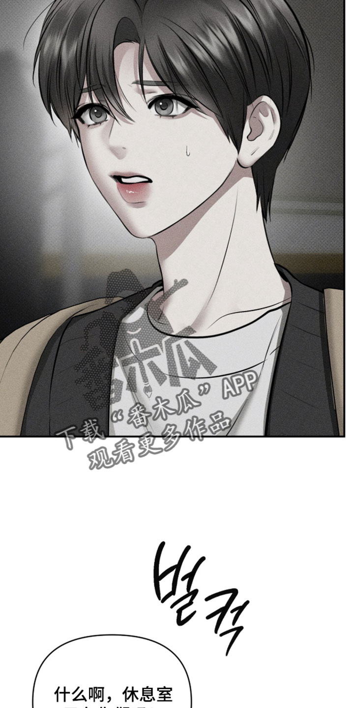 标价的灵魂漫画,第52章：不是很严重4图