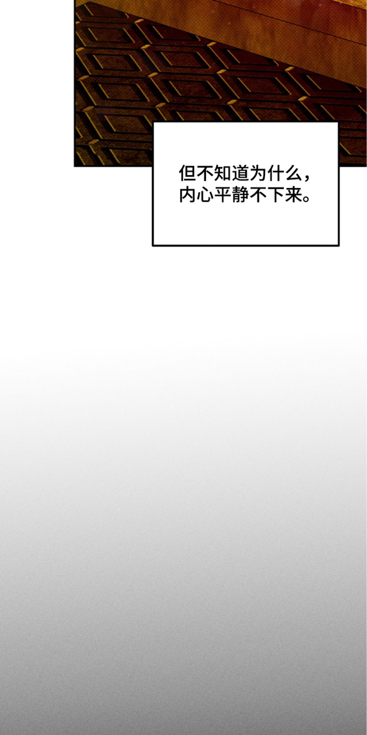 标价的灵魂漫画,第52章：不是很严重2图