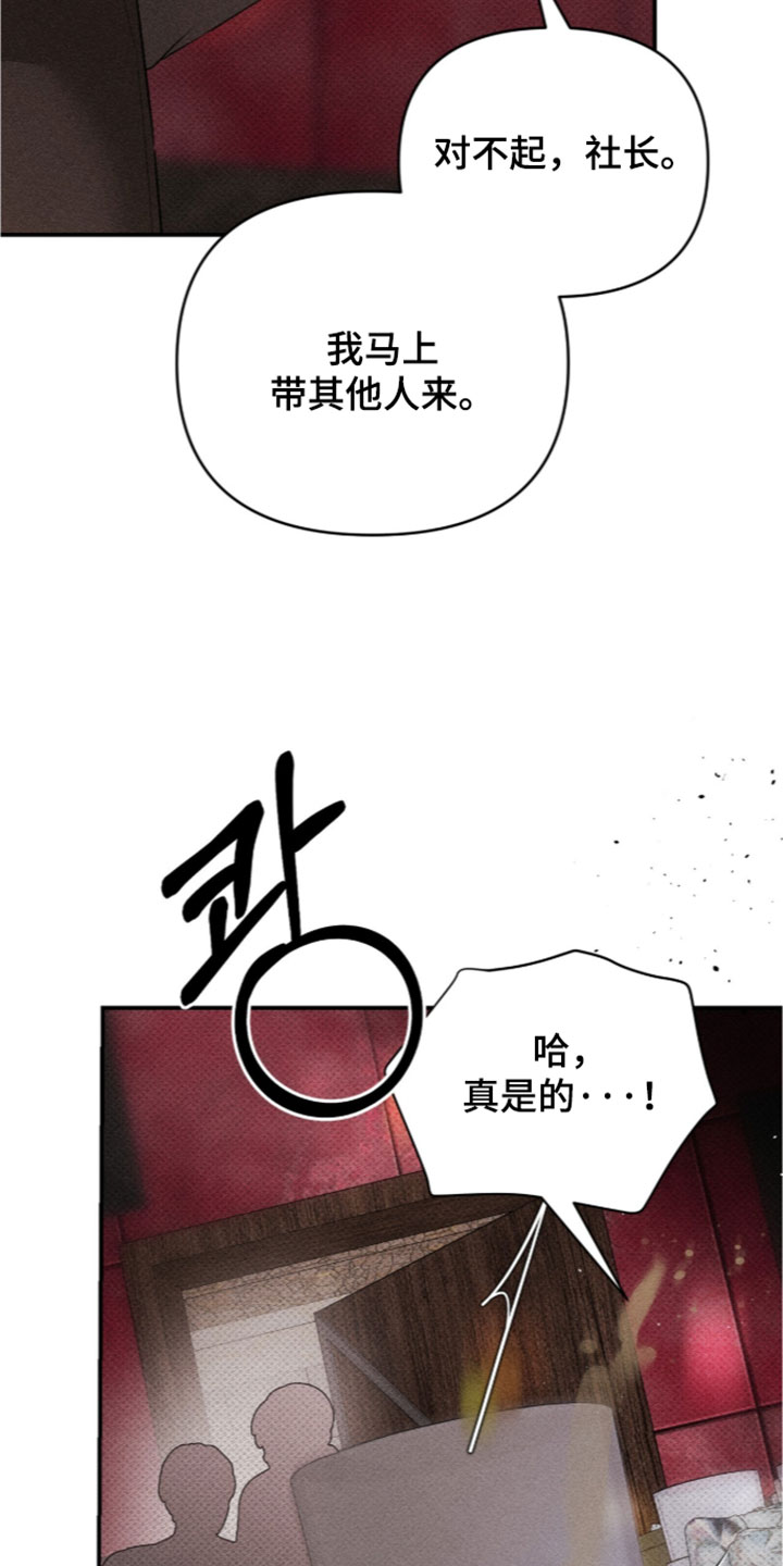 标价的灵魂漫画,第53章：要怎么教训他？2图