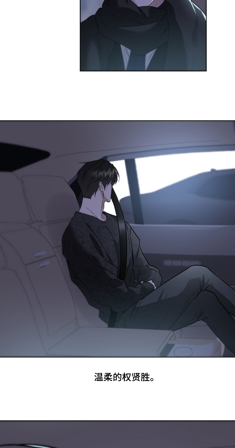画布下的真相漫画,第64章：真的能相信嘛2图