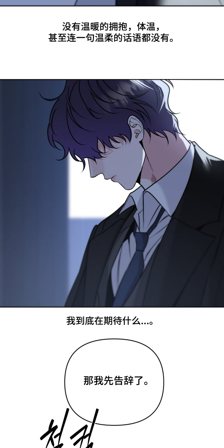 画布下的真相漫画,第66章：5图