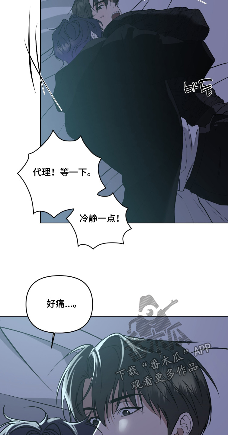 画布下的真相漫画,第65章：像那时候一样5图
