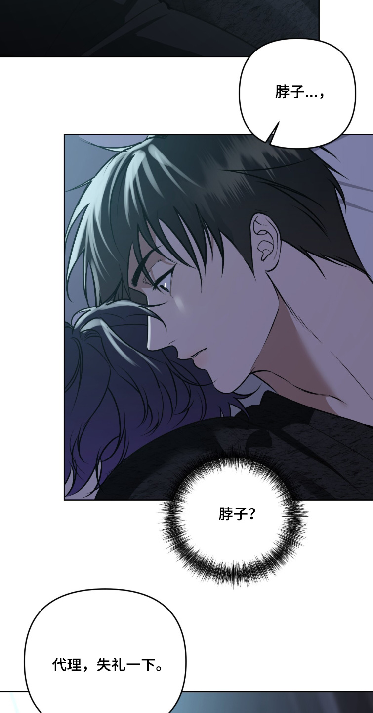 画布下的真相漫画,第65章：像那时候一样2图