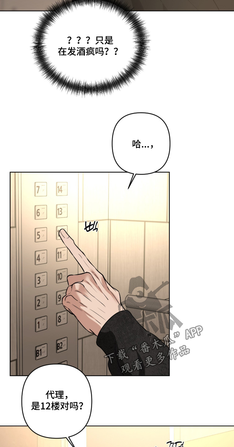画布下的真相漫画,第64章：真的能相信嘛1图