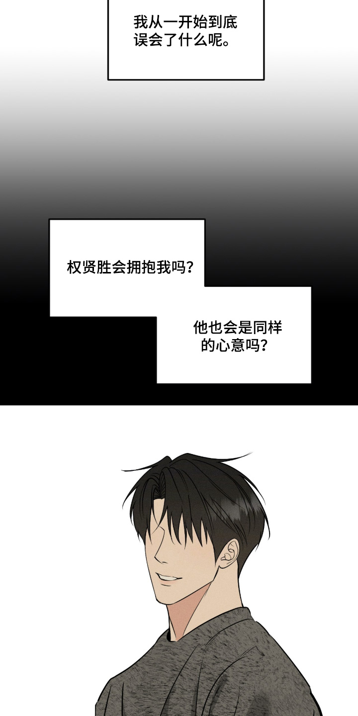 画布下的真相漫画,第66章：2图