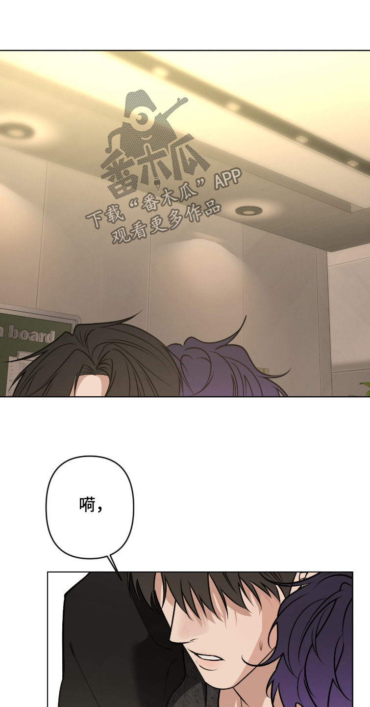 画布下的真相漫画,第64章：真的能相信嘛1图