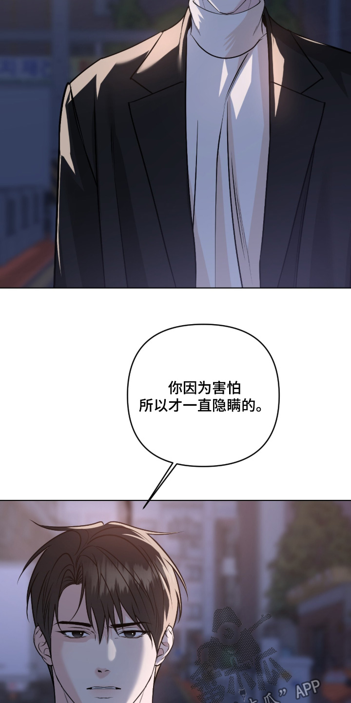 画布下的真相漫画,第67章：2图