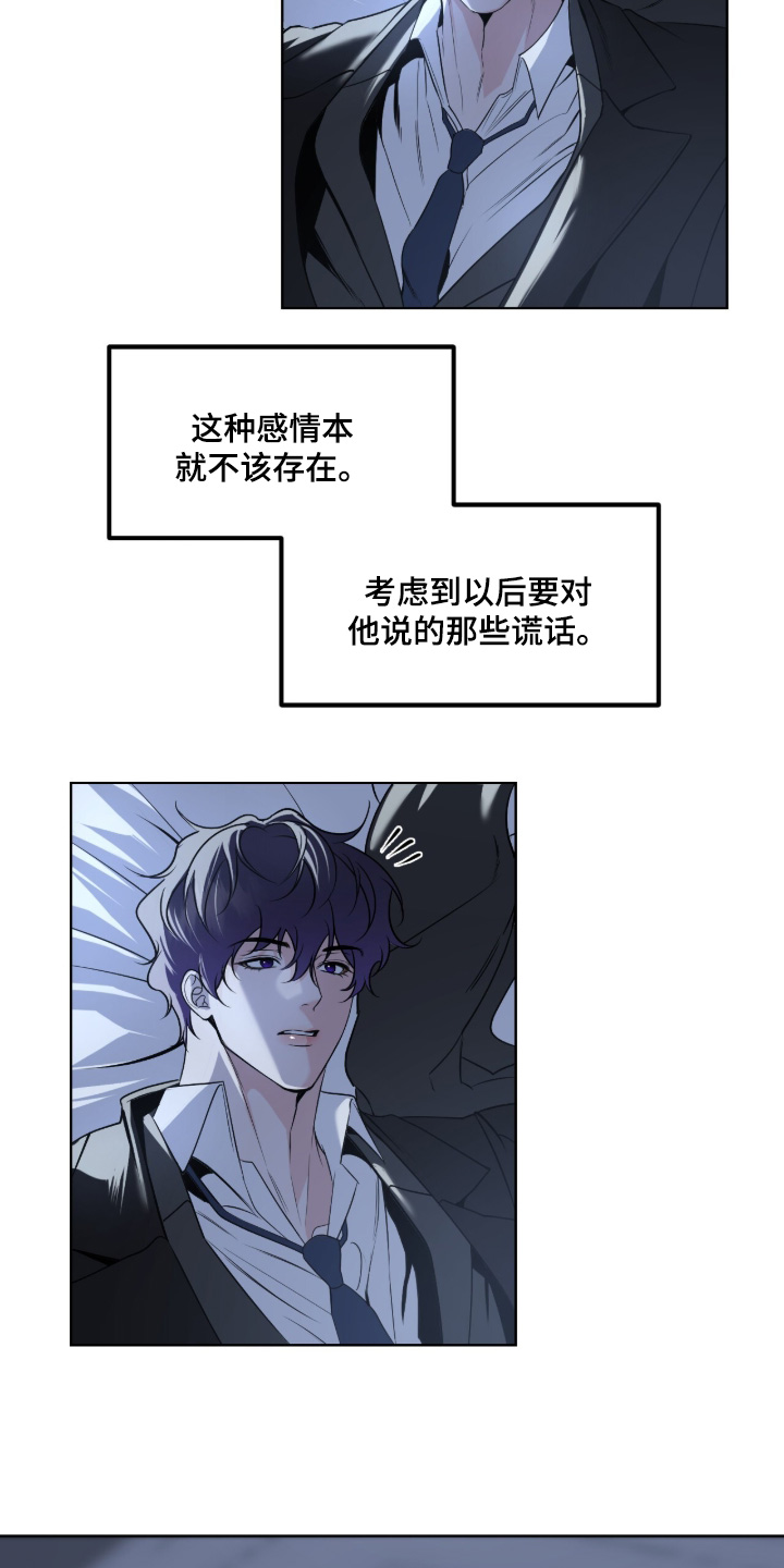 画布下的真相漫画,第66章：4图