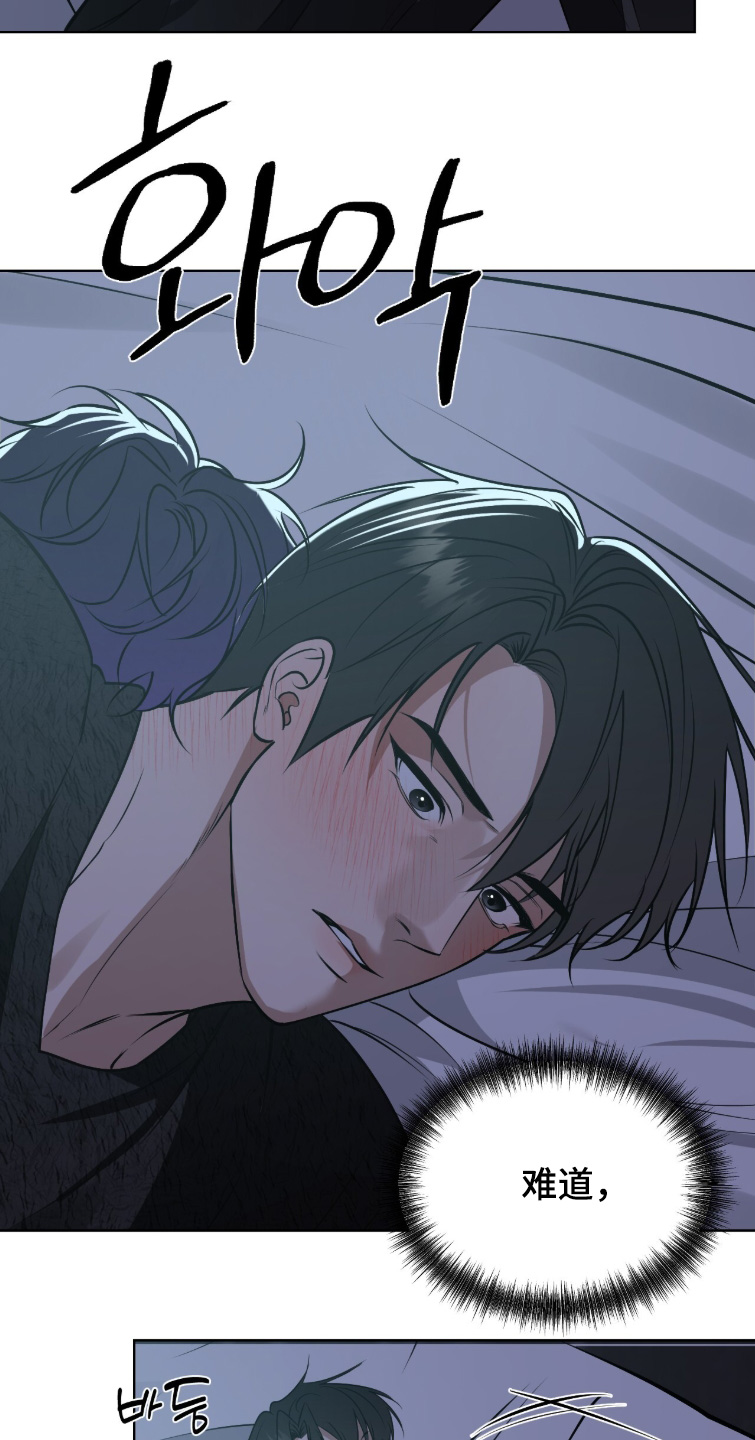画布下的真相漫画,第65章：像那时候一样4图