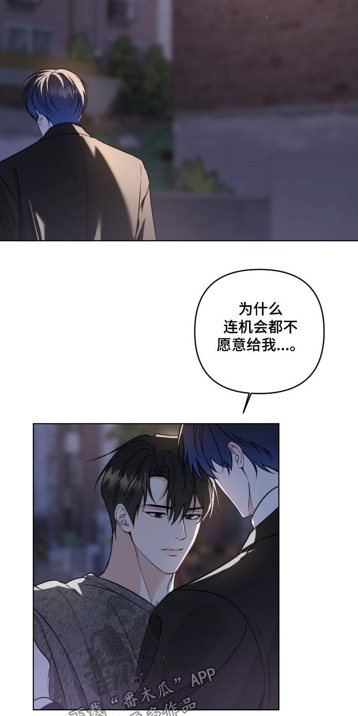 画布下的真相漫画,第67章：4图