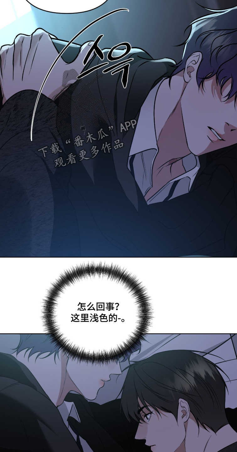 画布下的真相漫画,第65章：像那时候一样3图