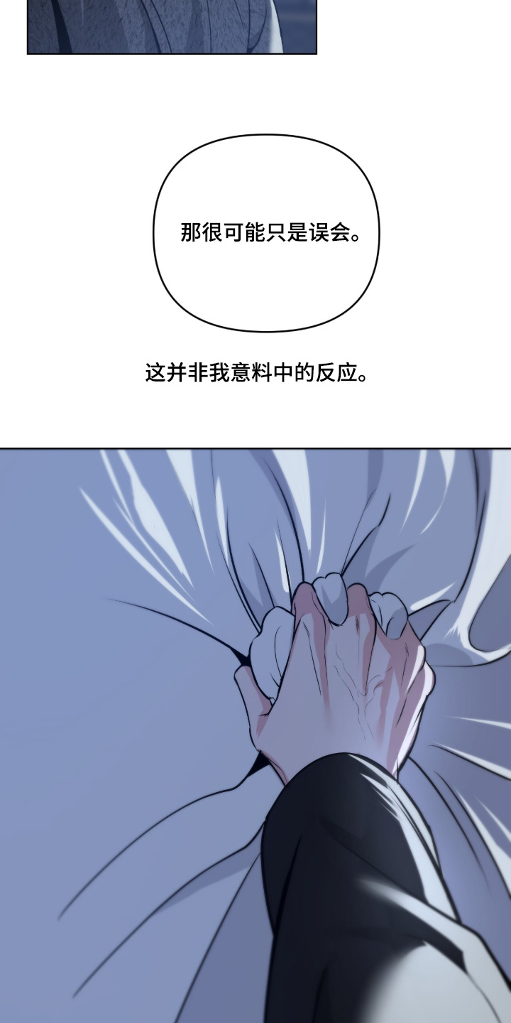 画布下的真相漫画,第66章：4图