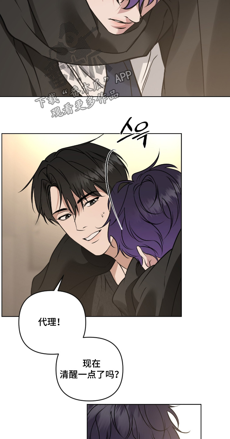画布下的真相漫画,第64章：真的能相信嘛4图