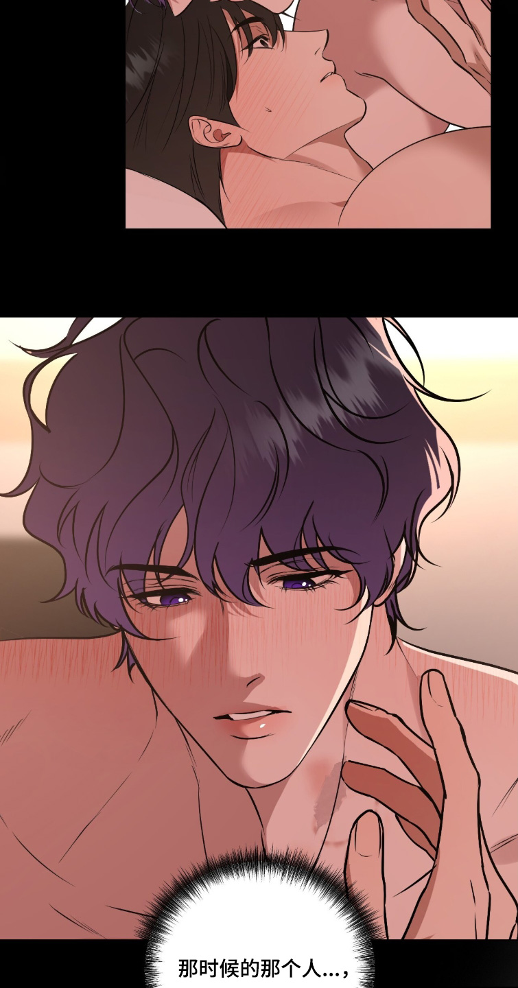 画布下的真相漫画,第65章：像那时候一样3图