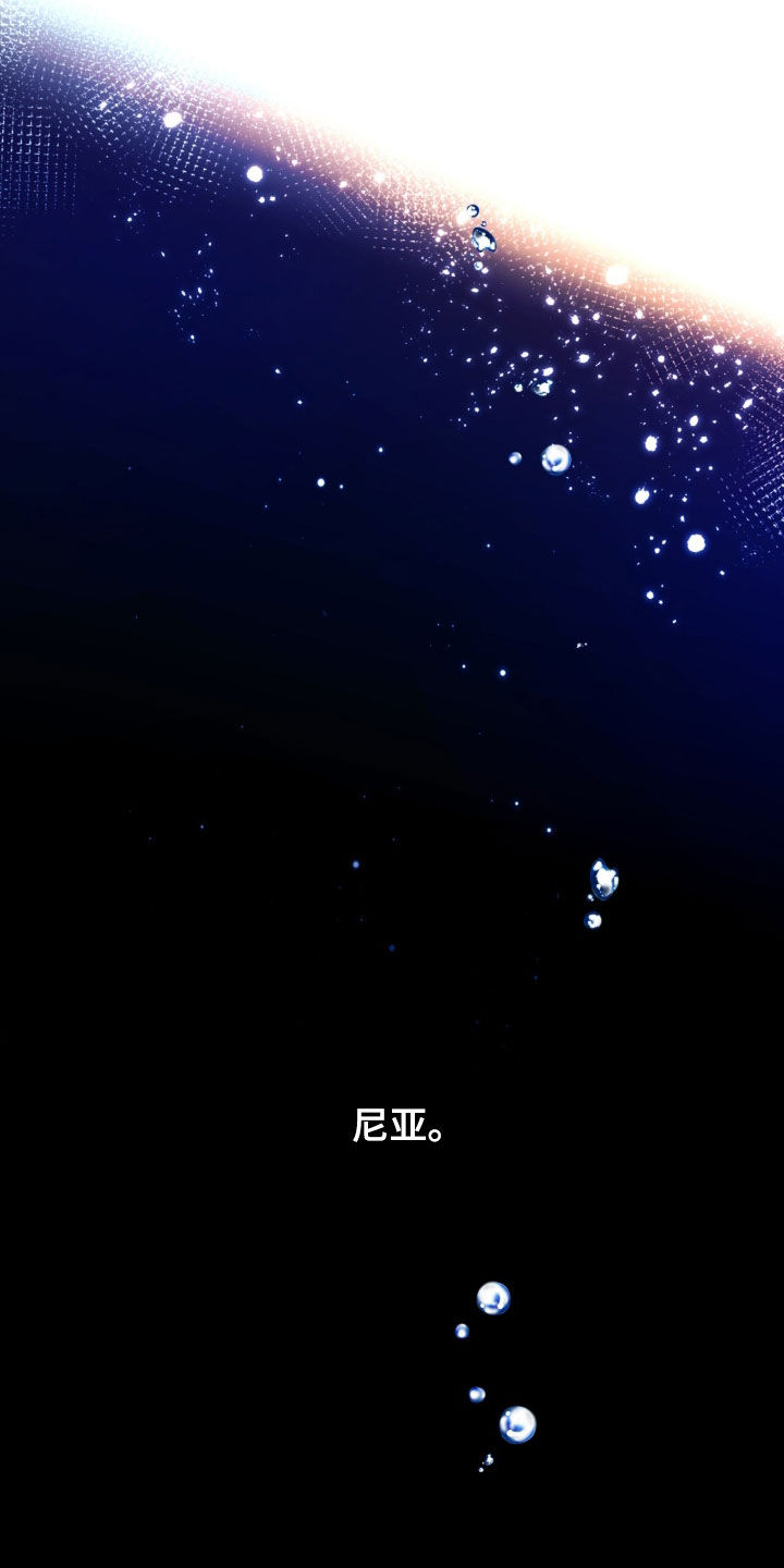 少爷的金鱼仆从漫画,第62章：谢谢你5图