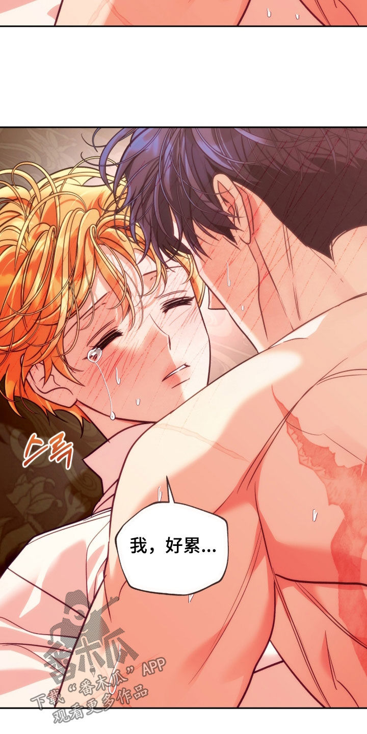 少爷的金鱼仆从漫画,第62章：谢谢你5图